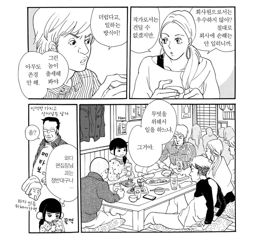 며칠동안 올라오는 악질 편집자 만화 팩트.txt - 이미지 2