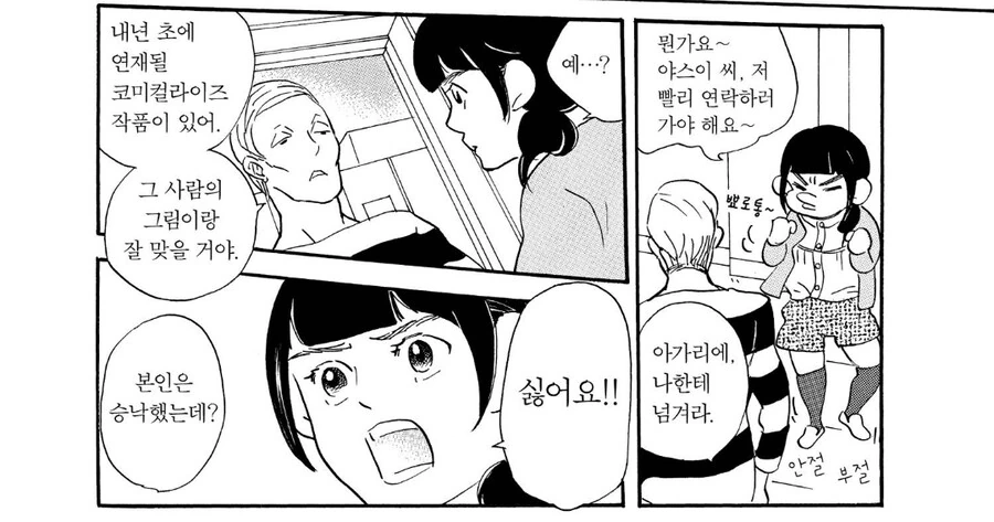 며칠동안 올라오는 악질 편집자 만화 팩트.txt - 이미지 3
