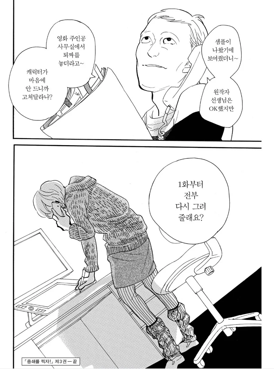 며칠동안 올라오는 악질 편집자 만화 팩트.txt - 이미지 4