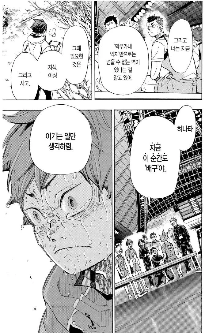 하이큐) 시합중에 고열이 있는 걸 발견한 교사 - 이미지 5