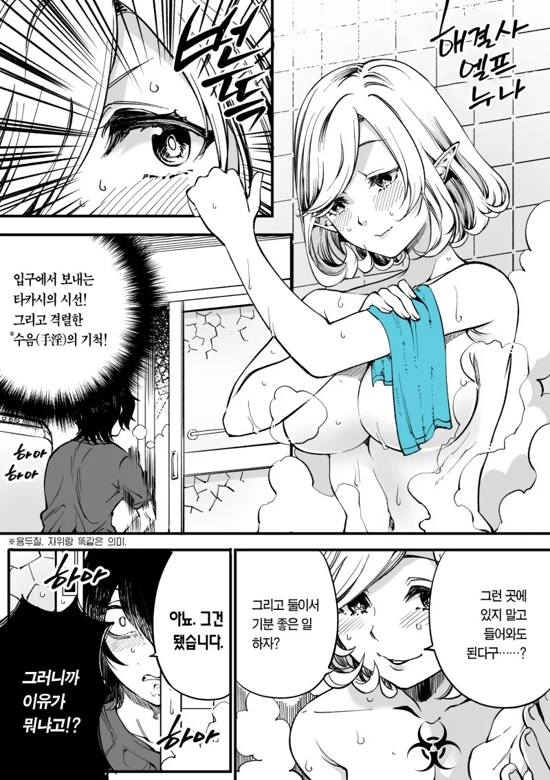 해결사 엘프 누나 만화..manga - 이미지 2