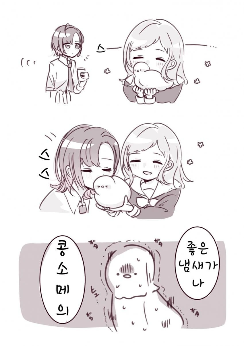 @) 비둘기의 냄새.manga