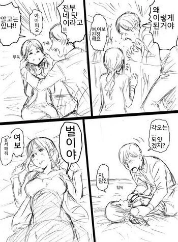 아내에게 벌을 주는.manhwa