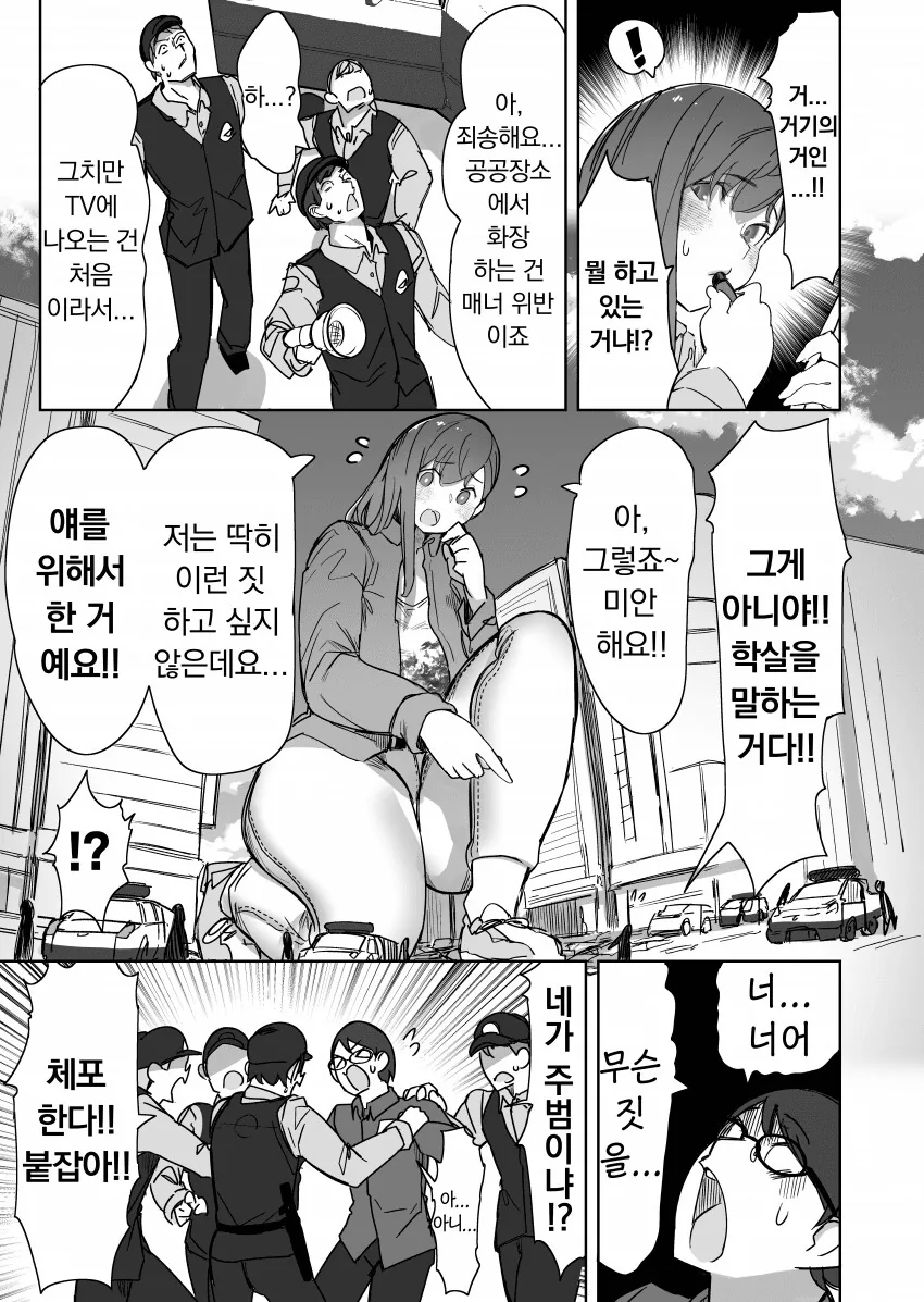 고어)여자애가 거다이맥스 쓰는.manhwa - 이미지 12