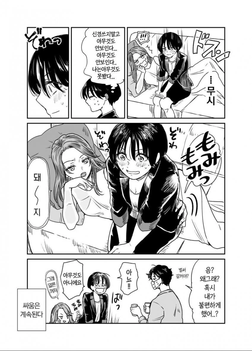 좋아하는 직장 선배의 사별한 전처가 보이는 만화.manga - 이미지 4