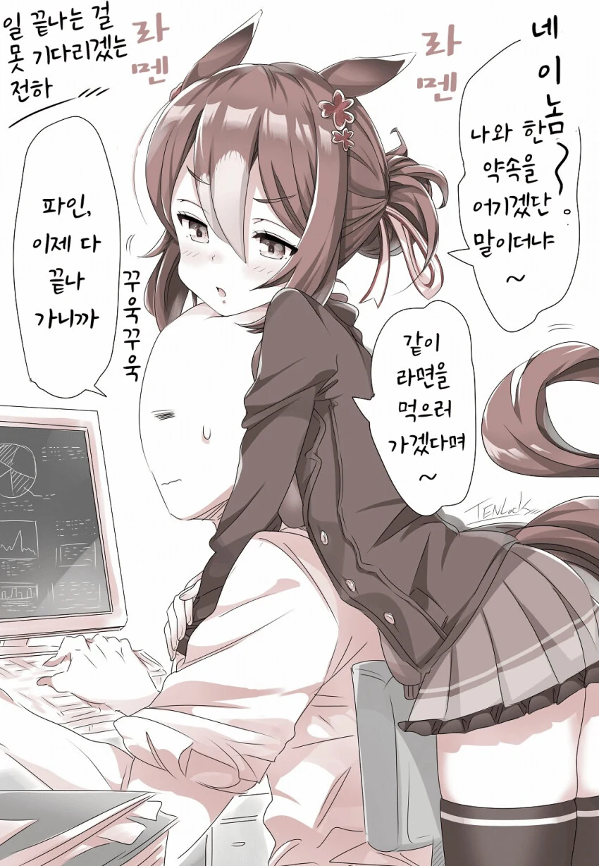 [말딸] 또레나 일하는걸 방해하는 파인모션.manga
