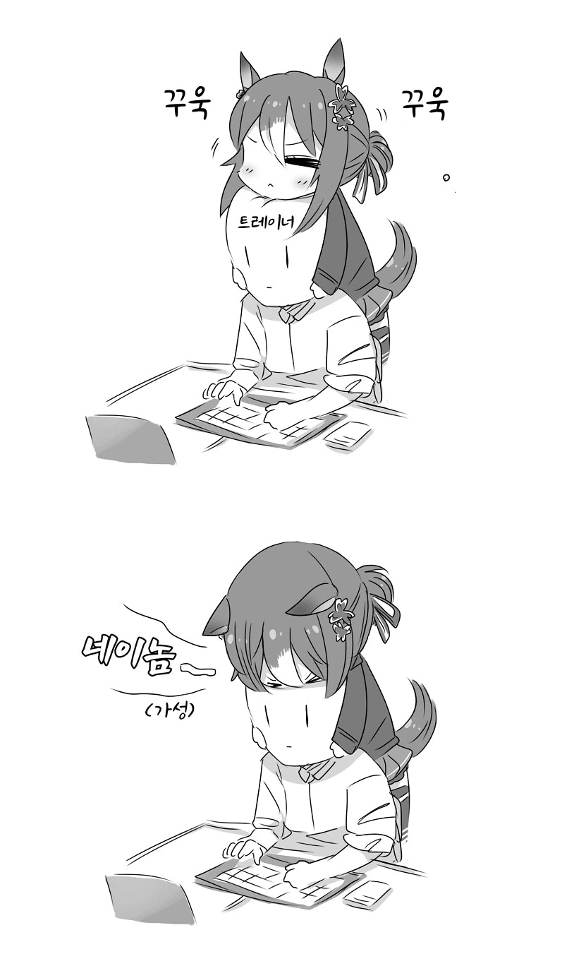 [말딸] 또레나 일하는걸 방해하는 파인모션.manga - 이미지 2