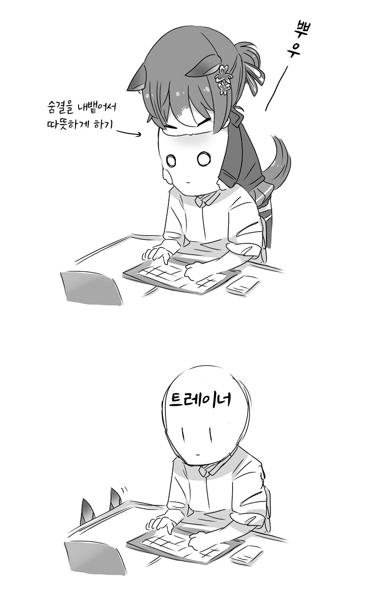 [말딸] 또레나 일하는걸 방해하는 파인모션.manga - 이미지 3