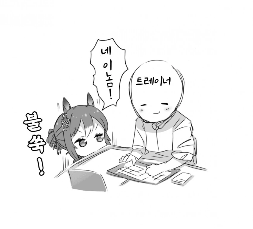[말딸] 또레나 일하는걸 방해하는 파인모션.manga - 이미지 4