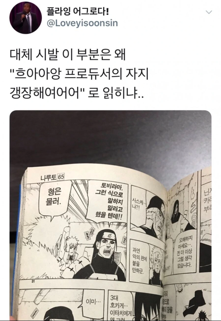 만화보면서 세뇌당함 레전드.