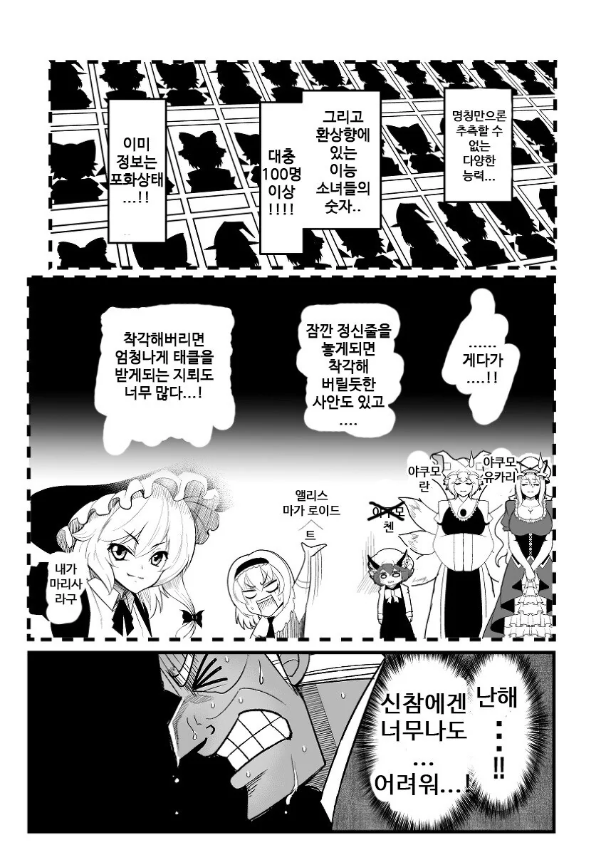 신규유입에게 세계관 설명하는.manga - 이미지 7