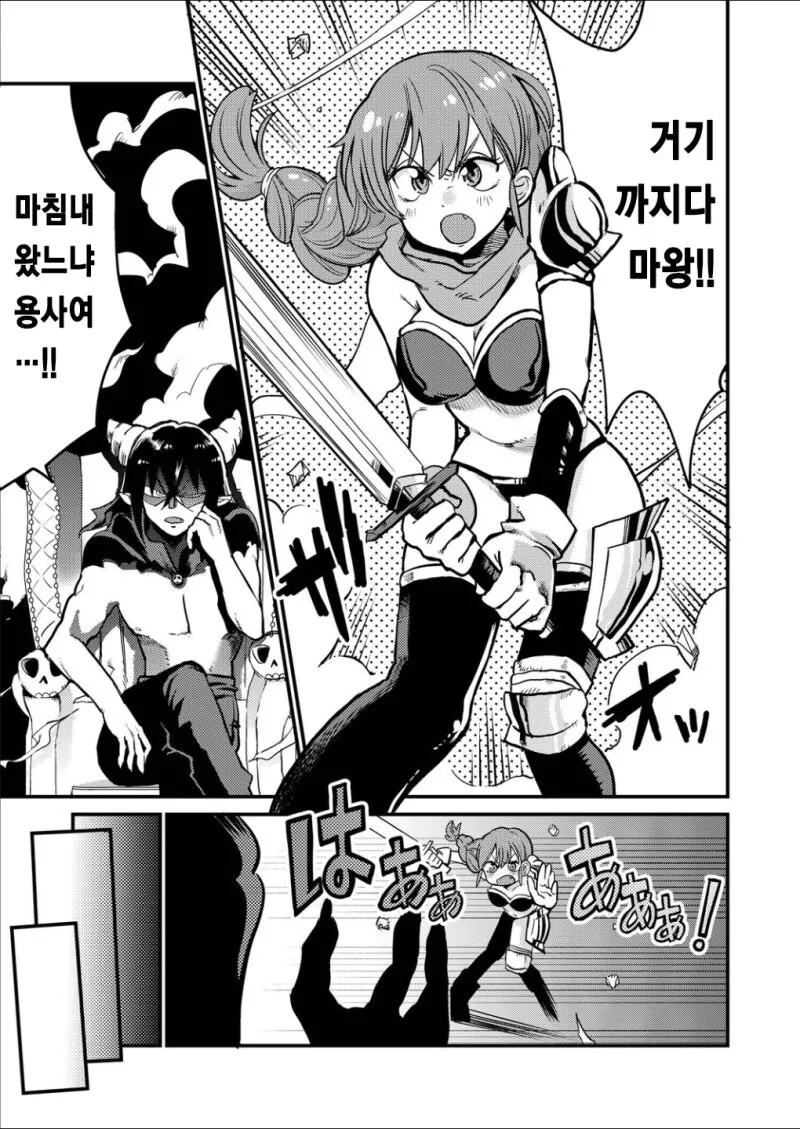 너를 쓰러트리고 그녀석!, 그녀!와 함께 살아가겠어!! 만화