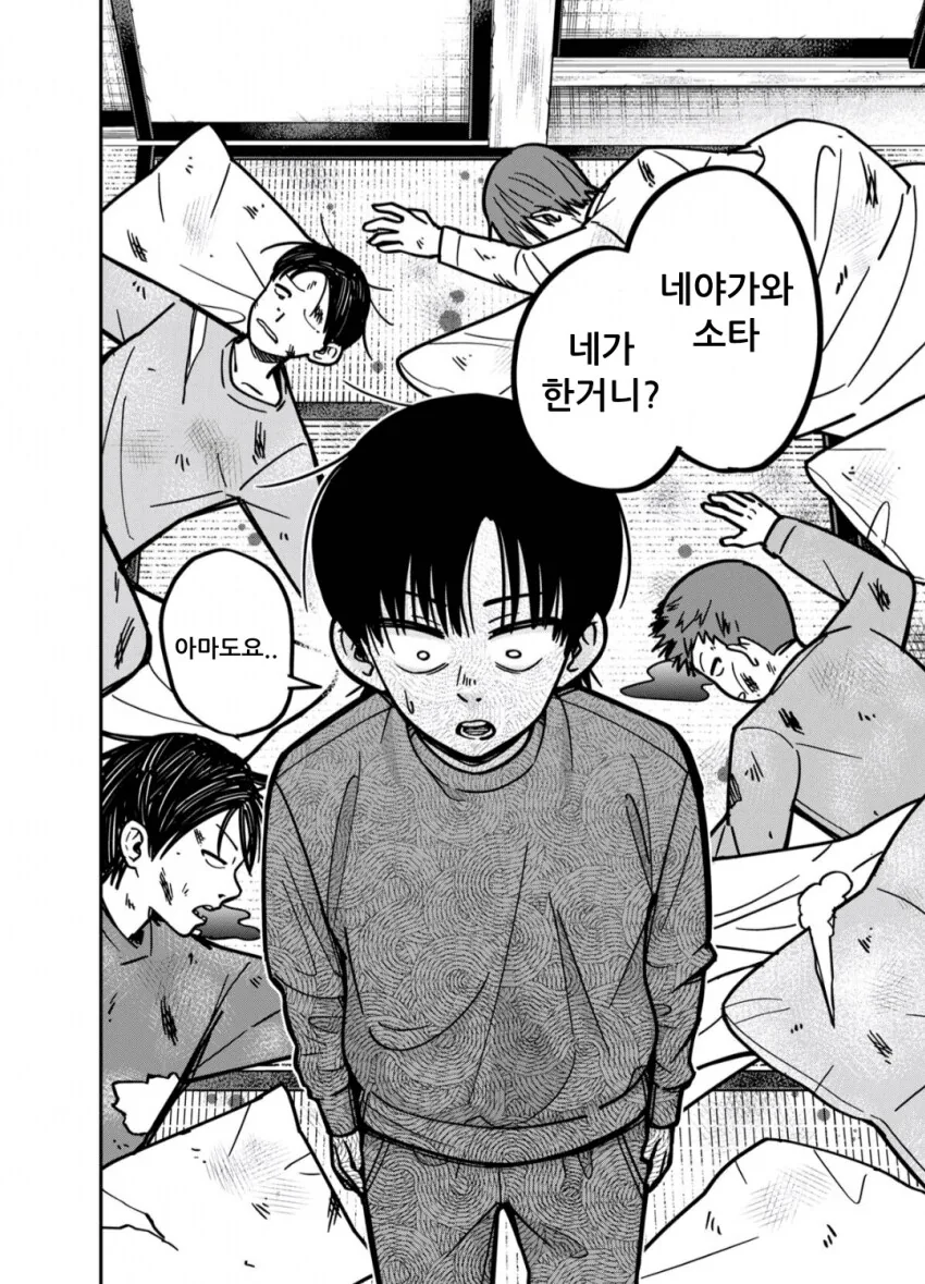 여자와 남자가 침대위에서 뒹구는 만화.manga - 이미지 2