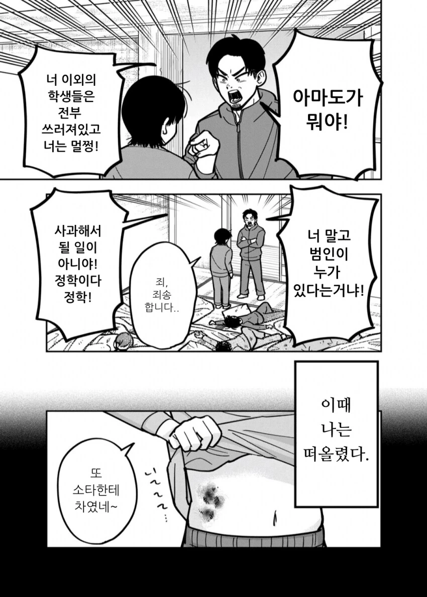 여자와 남자가 침대위에서 뒹구는 만화.manga - 이미지 3