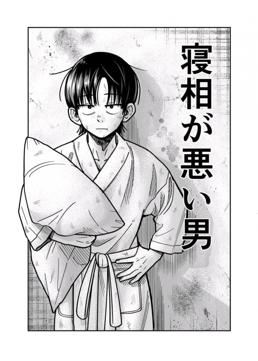 여자와 남자가 침대위에서 뒹구는 만화.manga - 이미지 5
