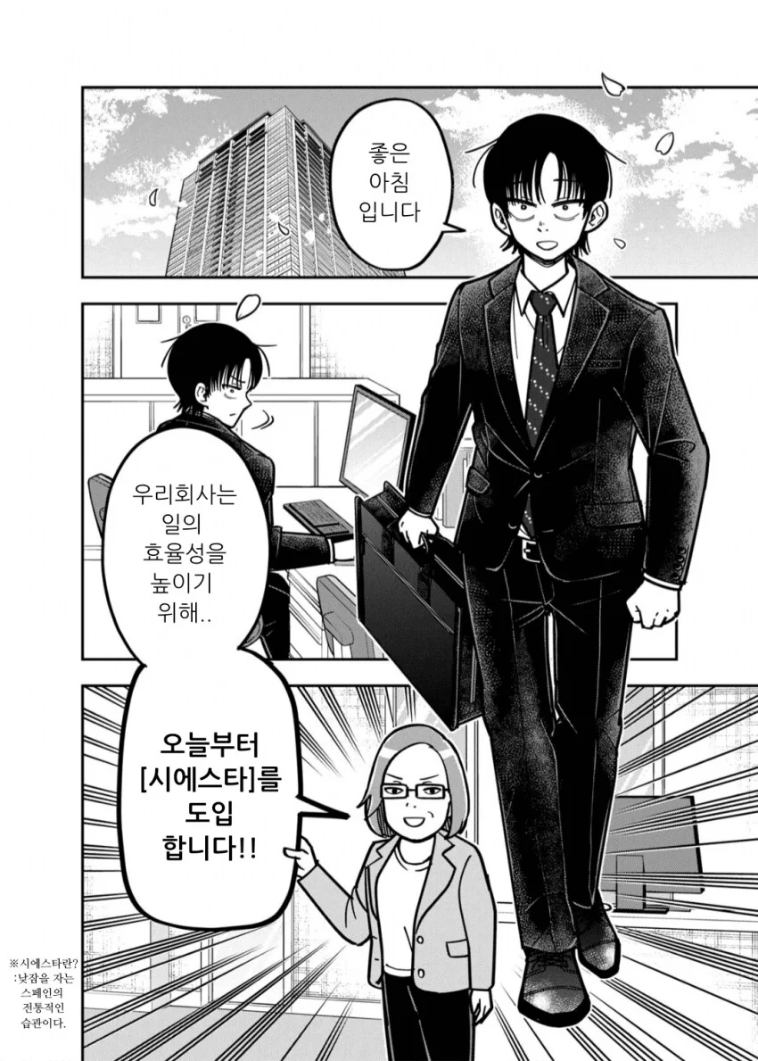 여자와 남자가 침대위에서 뒹구는 만화.manga - 이미지 6