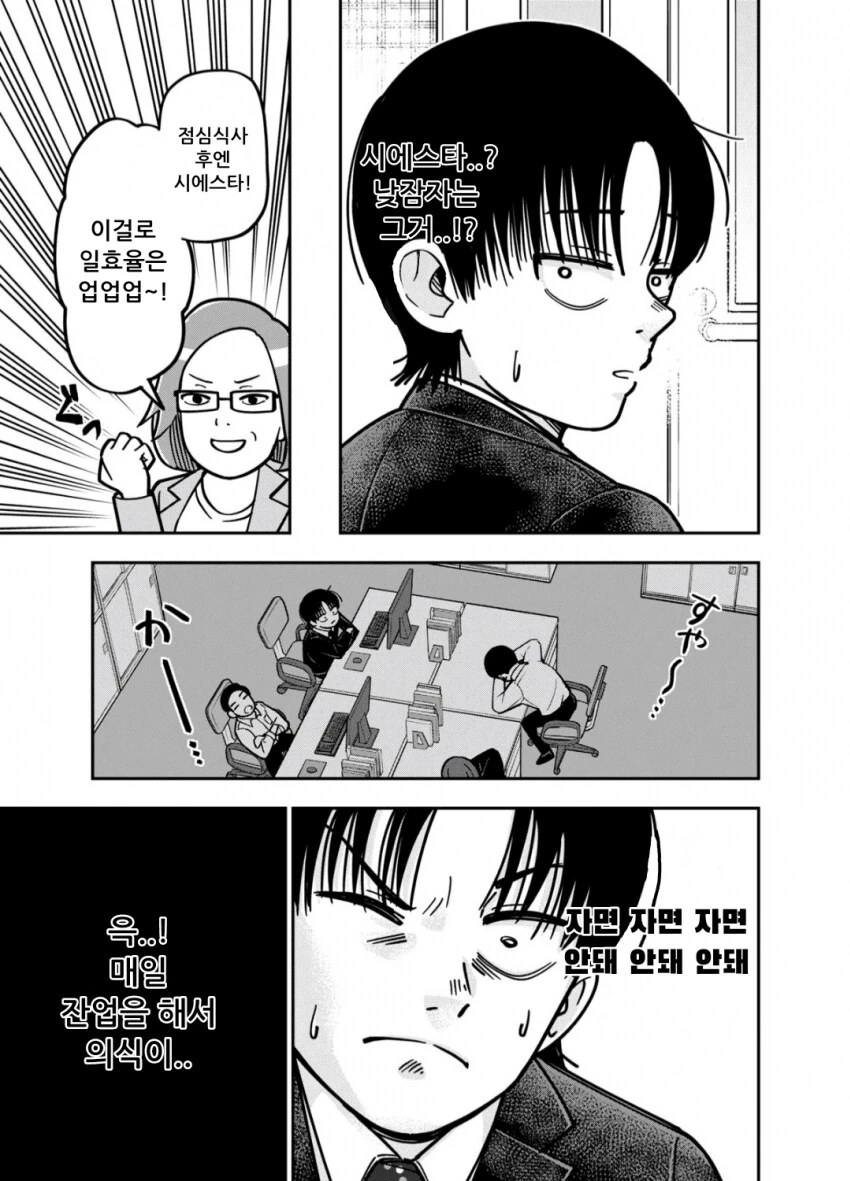 여자와 남자가 침대위에서 뒹구는 만화.manga - 이미지 7