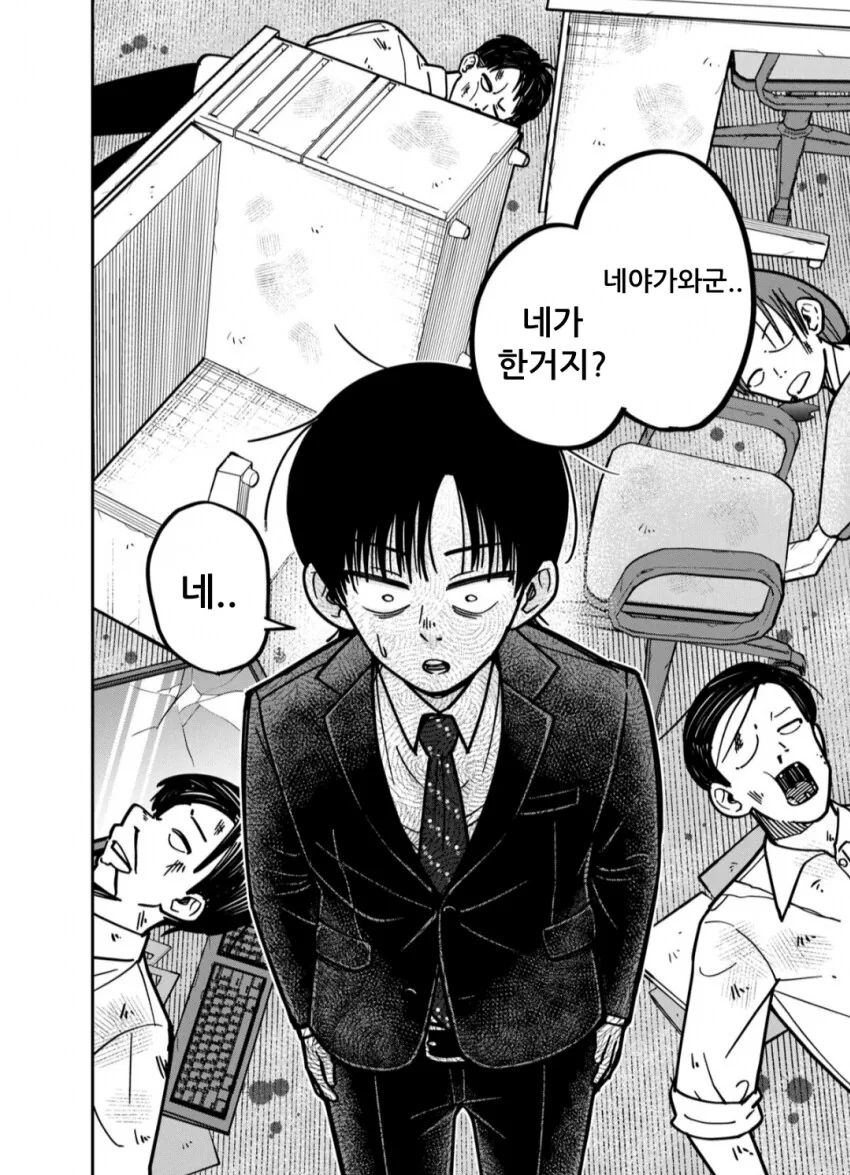 여자와 남자가 침대위에서 뒹구는 만화.manga - 이미지 8