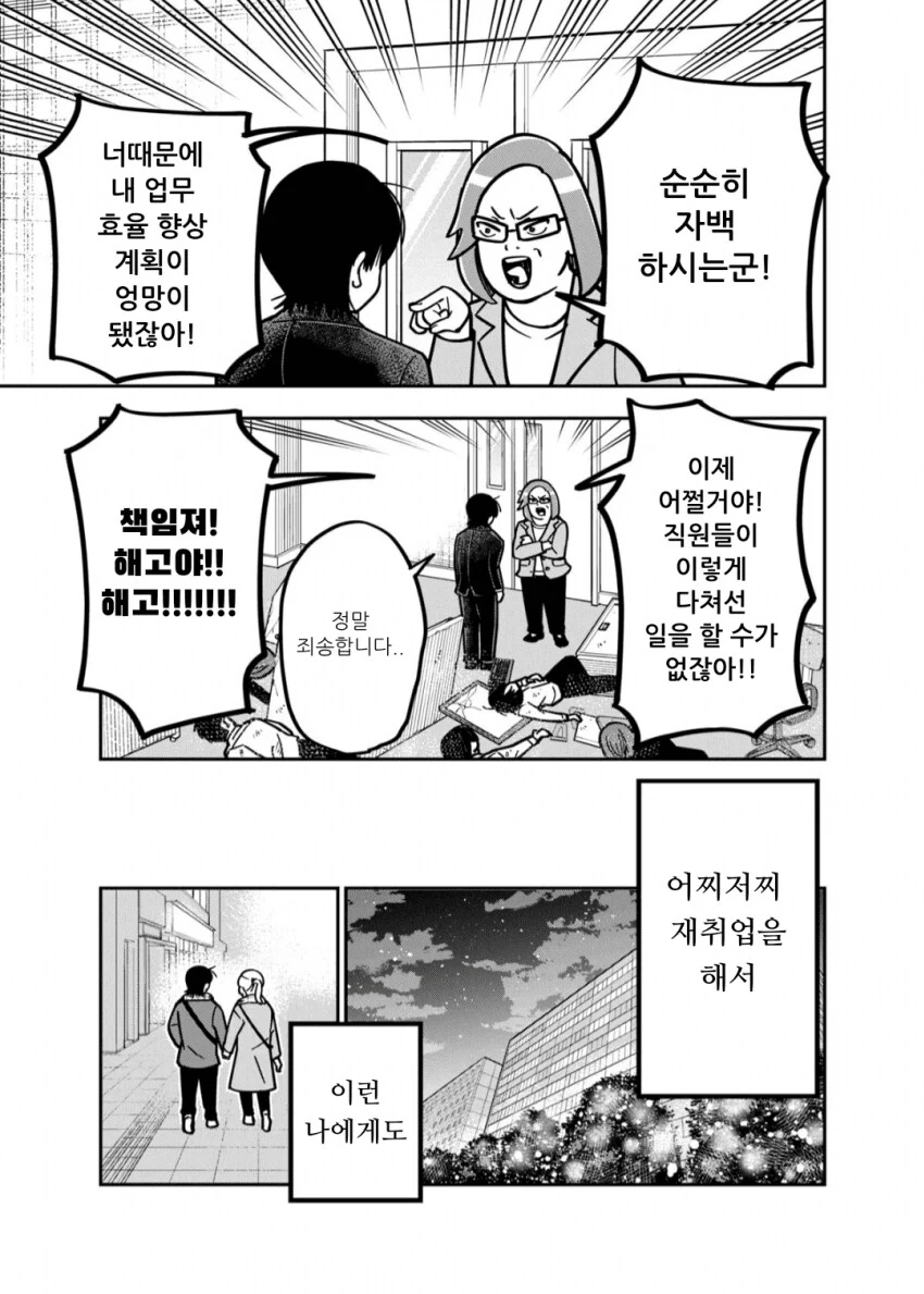 여자와 남자가 침대위에서 뒹구는 만화.manga - 이미지 9