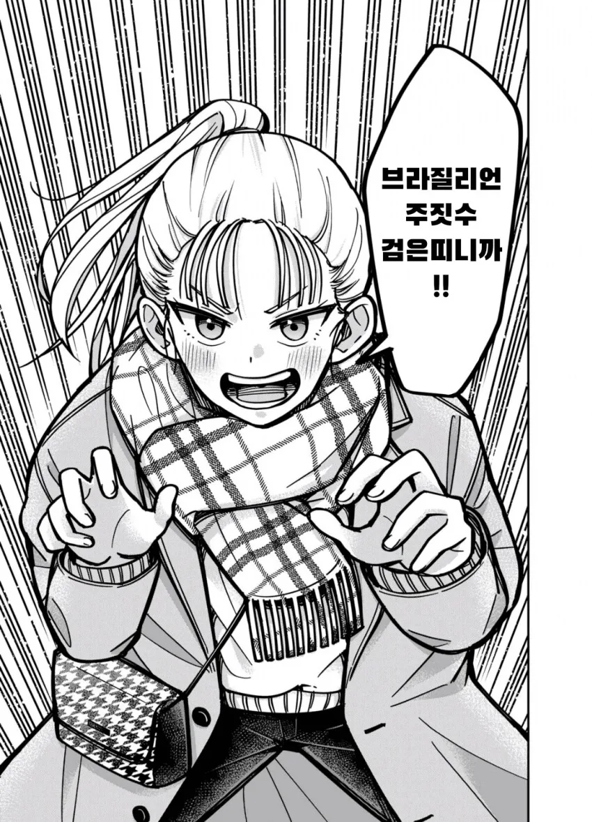 여자와 남자가 침대위에서 뒹구는 만화.manga - 이미지 13