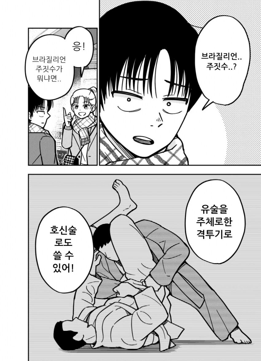 여자와 남자가 침대위에서 뒹구는 만화.manga - 이미지 14
