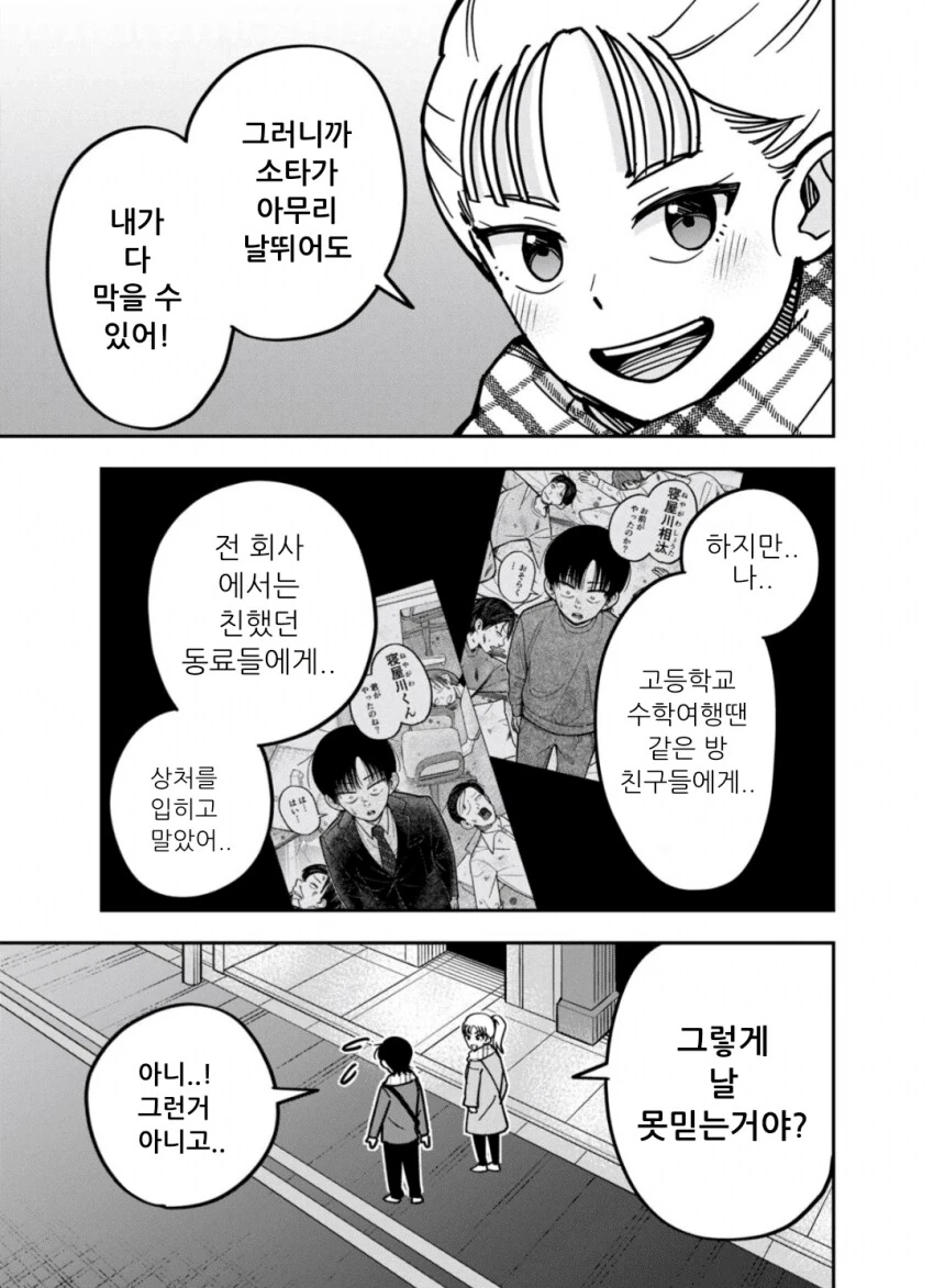 여자와 남자가 침대위에서 뒹구는 만화.manga - 이미지 15