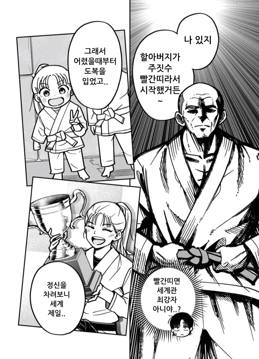 여자와 남자가 침대위에서 뒹구는 만화.manga - 이미지 16