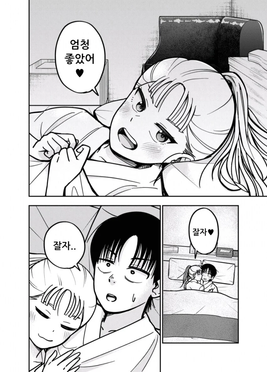 여자와 남자가 침대위에서 뒹구는 만화.manga - 이미지 20