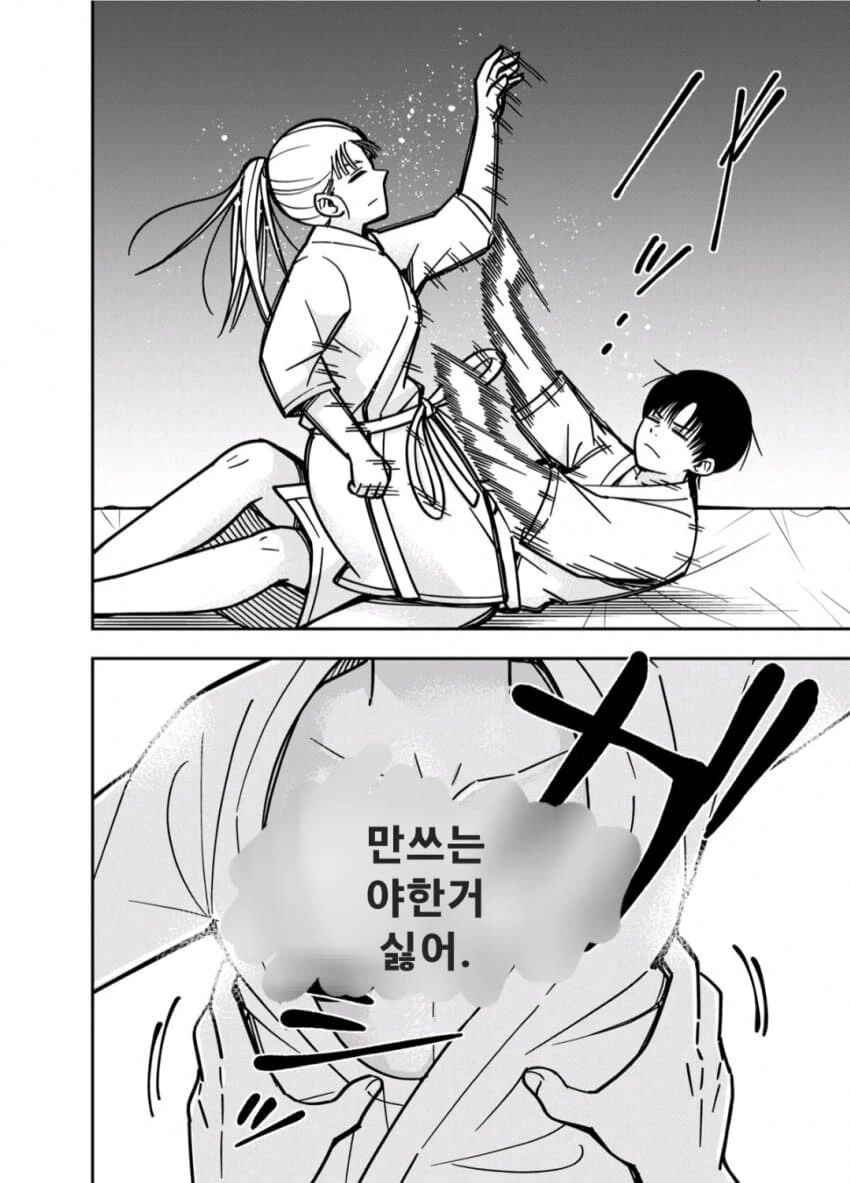 여자와 남자가 침대위에서 뒹구는 만화.manga - 이미지 26
