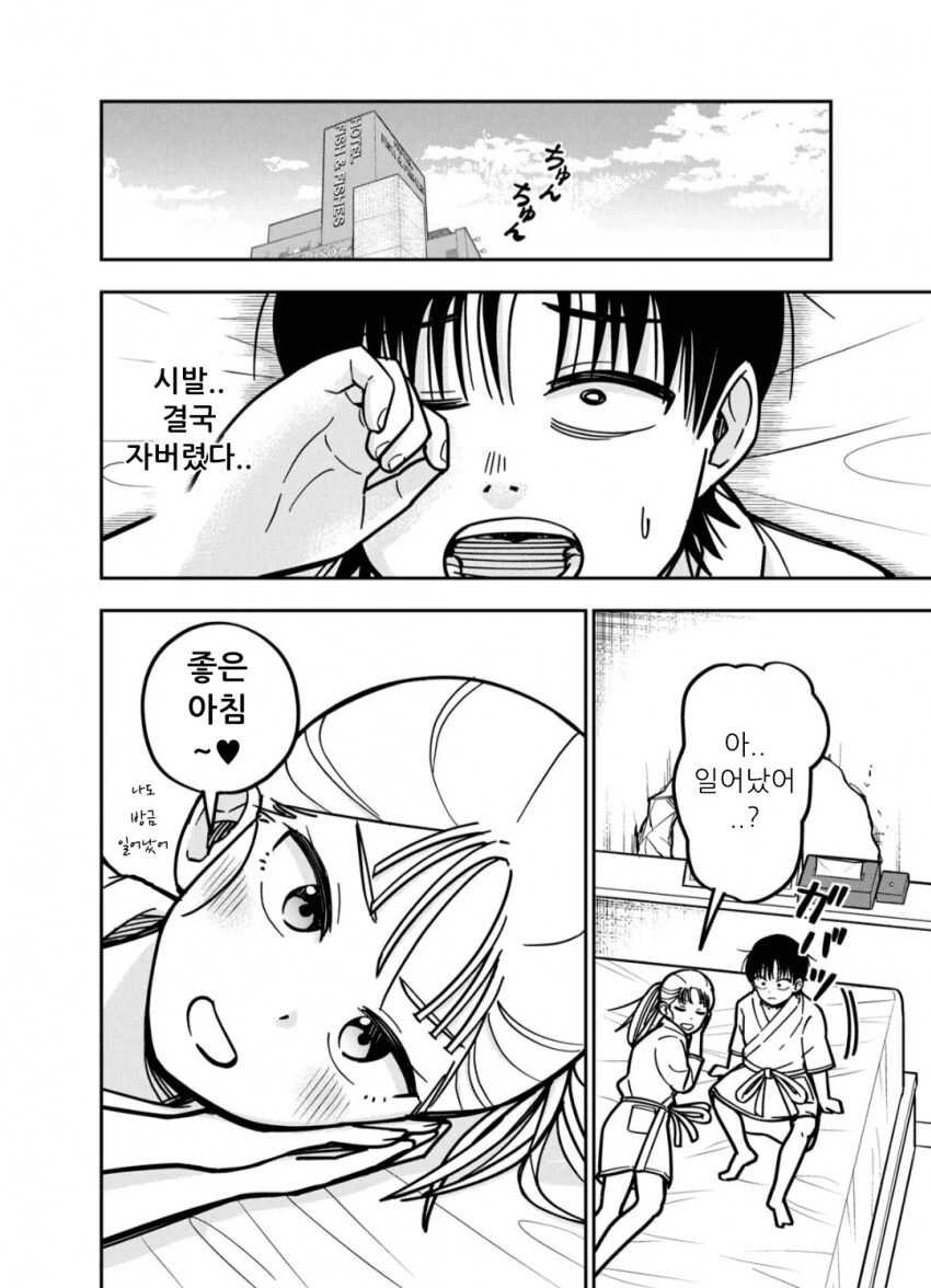 여자와 남자가 침대위에서 뒹구는 만화.manga - 이미지 30