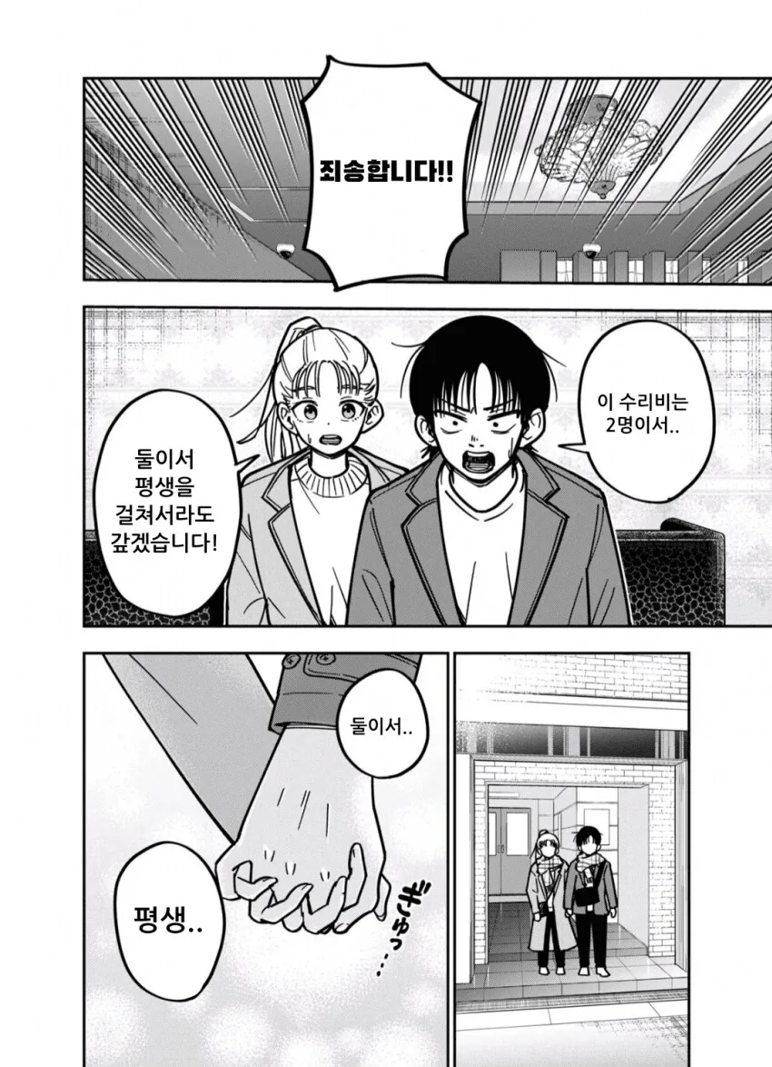 여자와 남자가 침대위에서 뒹구는 만화.manga - 이미지 32