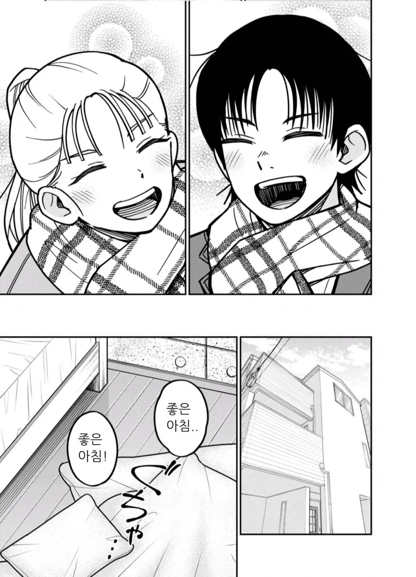 여자와 남자가 침대위에서 뒹구는 만화.manga - 이미지 33