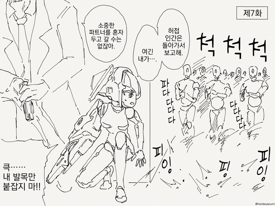 애니 한편 뚝딱 manhwa - 이미지 2