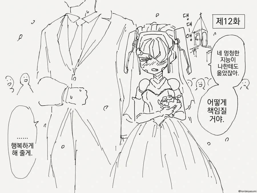 애니 한편 뚝딱 manhwa - 이미지 4