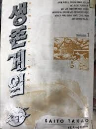 주인공 억까 개심한 만화