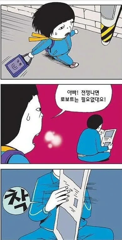 전쟁이 나면 챙겨야 하는 것들 만화.manhwa - 이미지 2