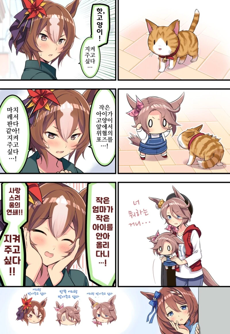 말딸) 어리광 받아주고 싶다