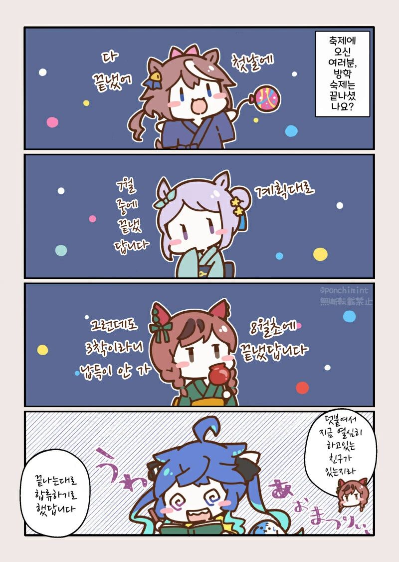 말딸, 핫산)축제현장 인터뷰.manhwa