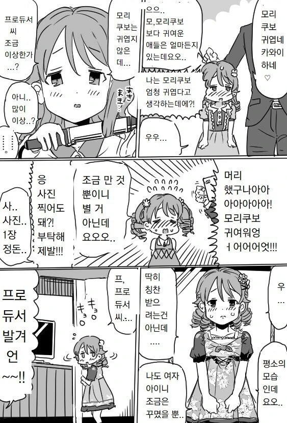 @) 한번 맛을 봐버린 노노