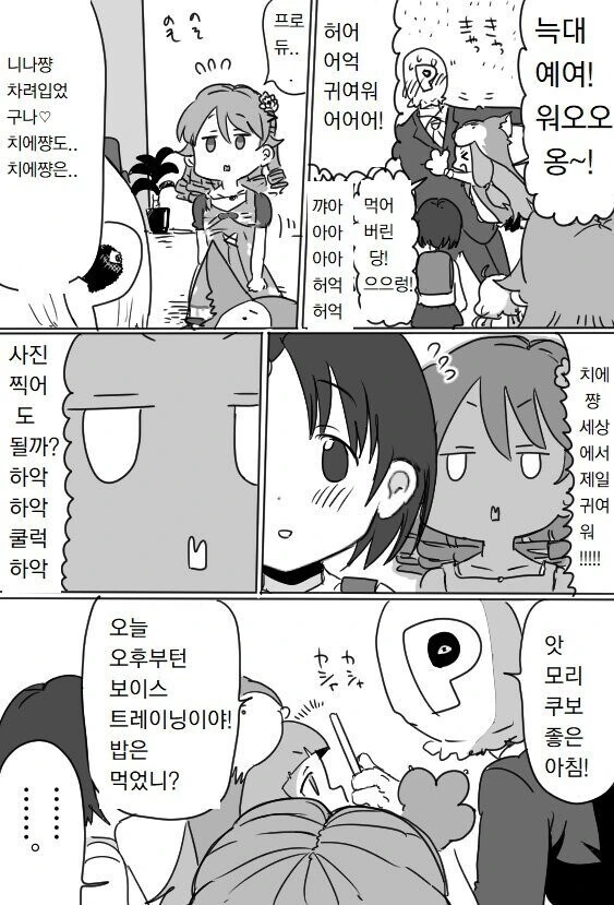 @) 한번 맛을 봐버린 노노 - 이미지 2