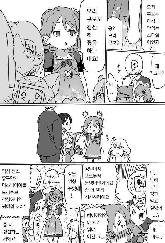 @) 한번 맛을 봐버린 노노 - 이미지 3