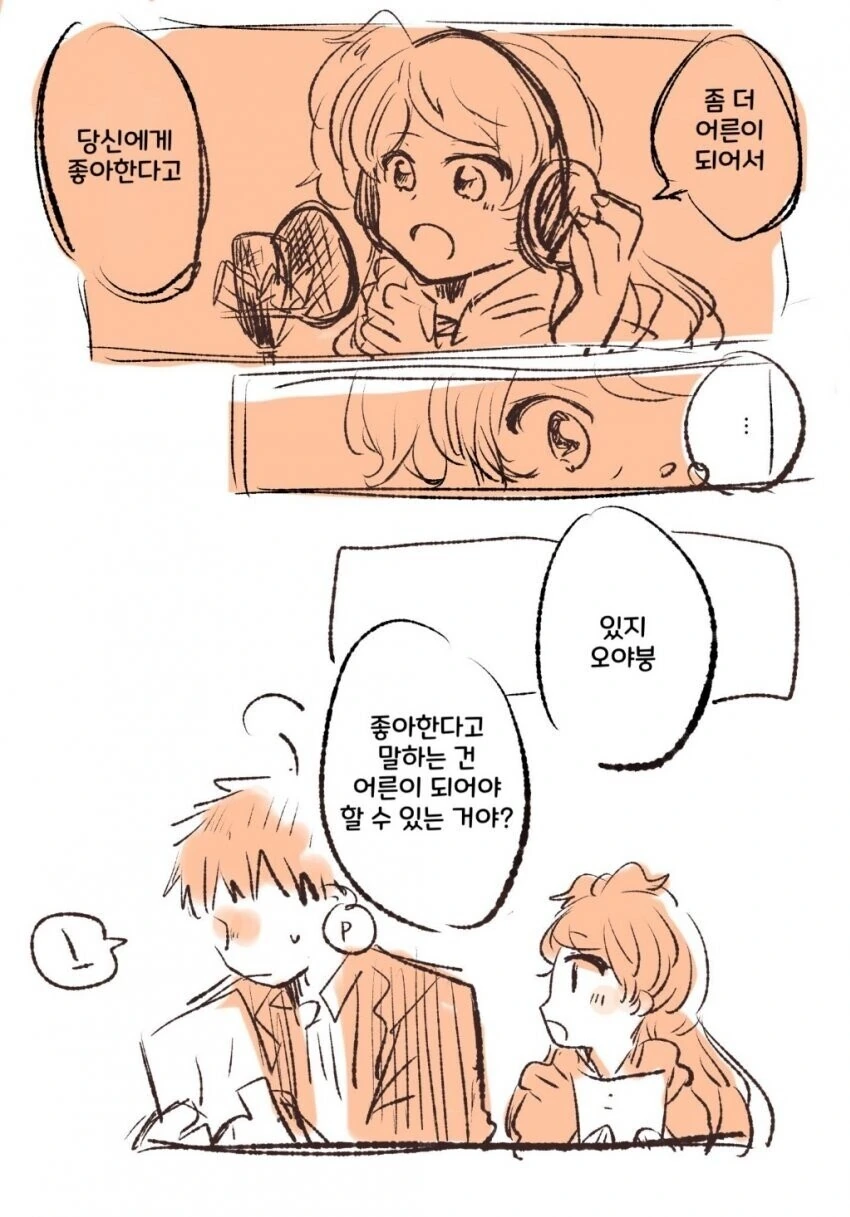 [@] 요망한 타마키