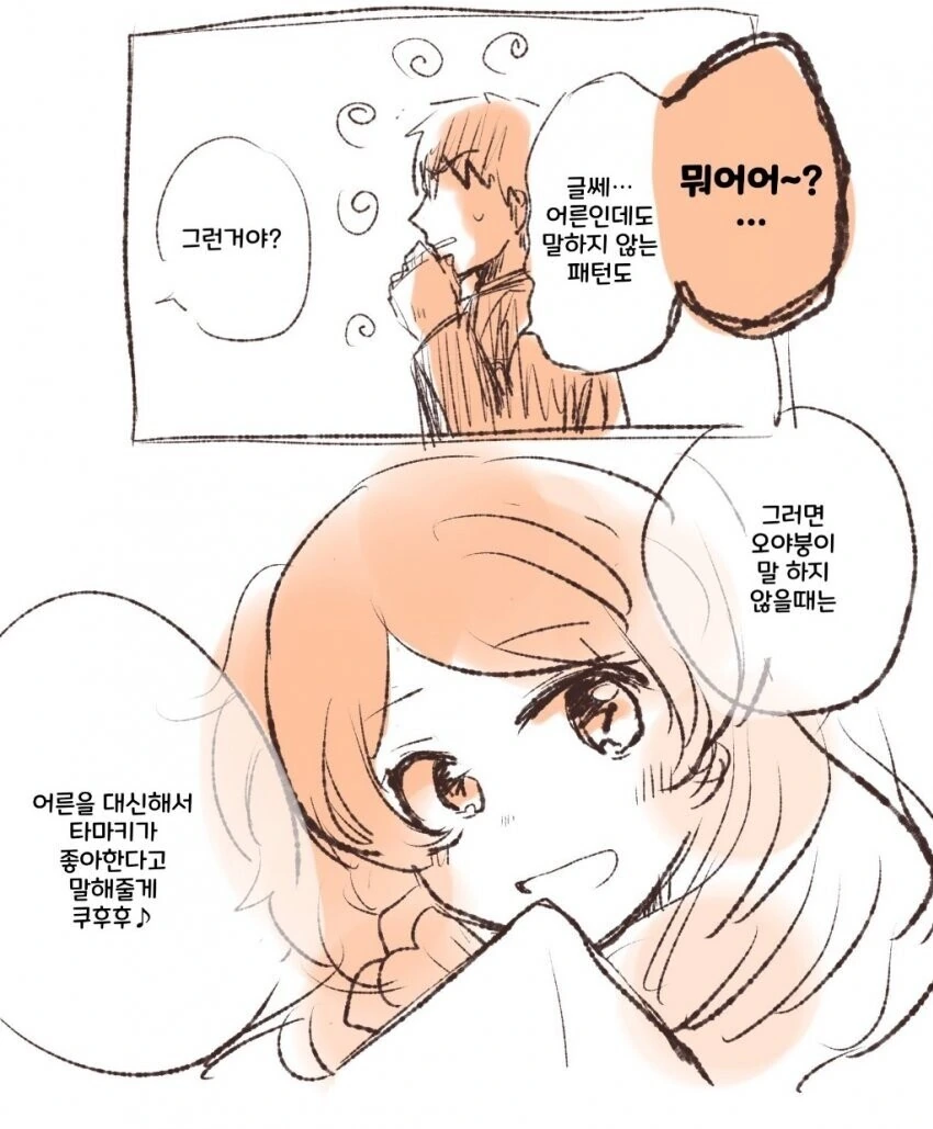 [@] 요망한 타마키 - 이미지 2