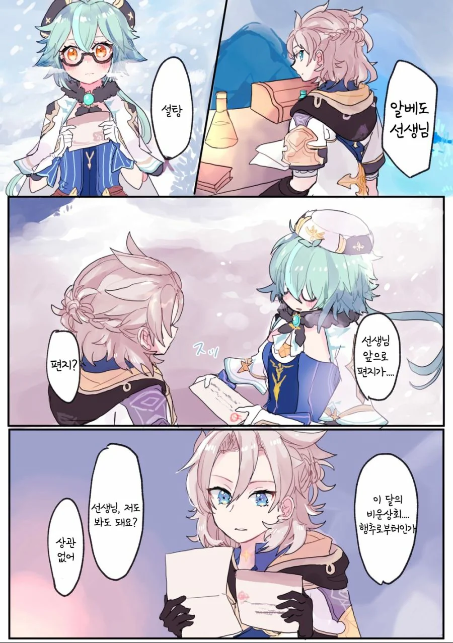 원신) 행추 : 일러레님 이렇게 저렇게 그려주세요.manga