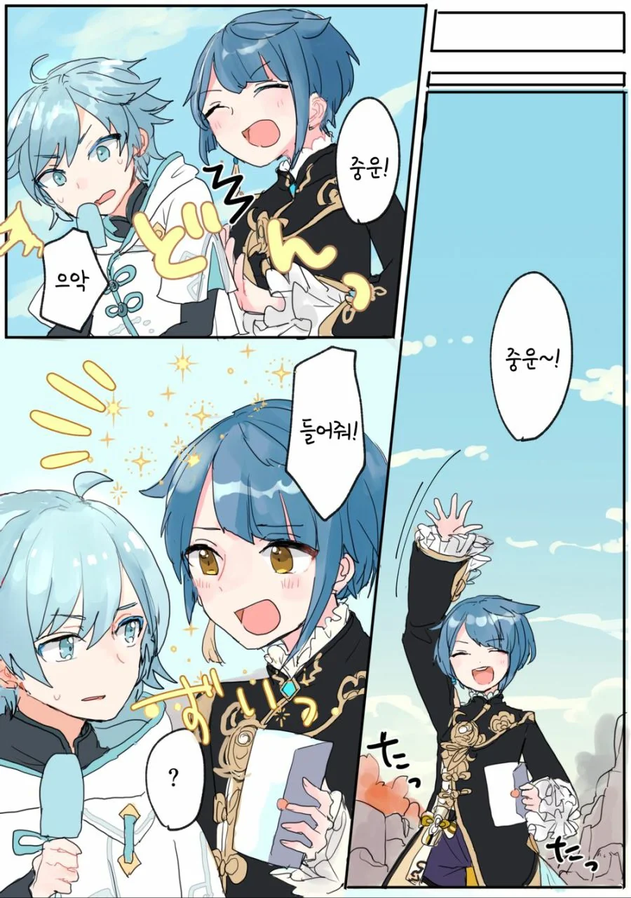 원신) 행추 : 일러레님 이렇게 저렇게 그려주세요.manga - 이미지 3