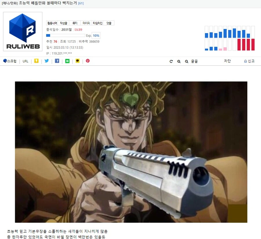 죠죠)초능력 배틀만화에서 총을 안쓰는 이유