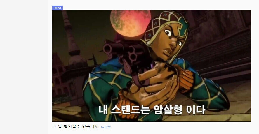 죠죠)초능력 배틀만화에서 총을 안쓰는 이유 - 이미지 5
