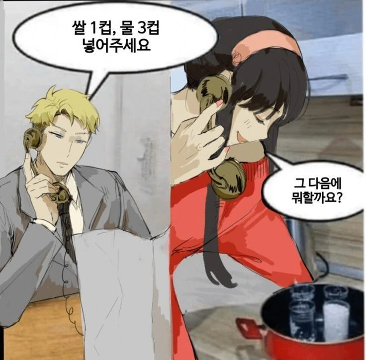 스파이패밀리)밥하는 요르
