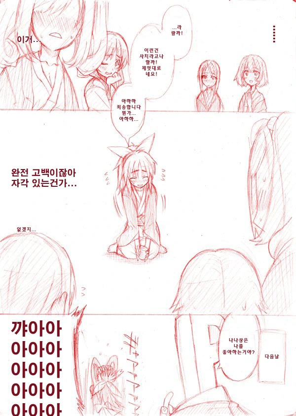 @)한밤중에 깊어가는 성인조 토크manhwa - 이미지 2