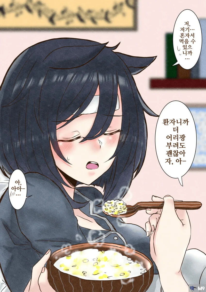 [말딸] 에이신 플래시와 결혼까지 전개